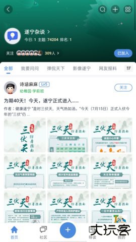 遂宁网官方正版下载1.0.180免费版