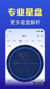 橡子星座运势分析软件下载 v7.6.8安卓版
