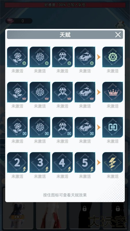 女神越多我越强最新版下载