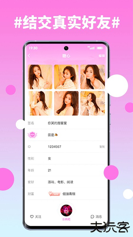 糖心vlog无限次数版免费2.0.19.0