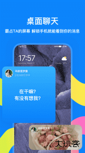 火星社交聊天软件安装包 v5.0.3安卓版