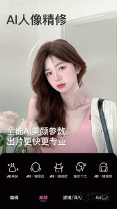 美颜相机app最新版下载 v12.9.80安卓版