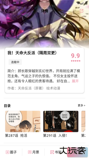 StarSkt漫画免费阅读app最新版下载-StarSkt日韩漫画下拉式软件安卓下载