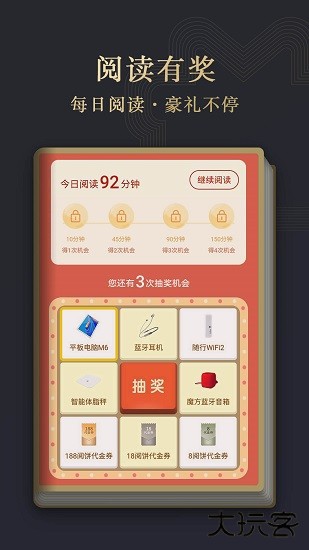 华为阅读掌阅版免费下载