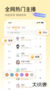 配音鸭app官方版下载 v1.9.2安卓版