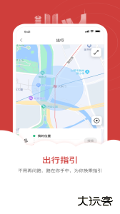 合肥轨道官方版下载 v5.4.3安卓版