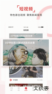 环球TIME官方版app下载 v15.0.0安卓版