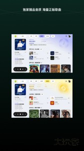 QQ音乐HD官方版app下载 v6.8.0.6安卓版