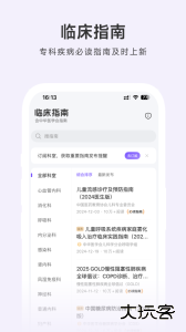 用药助手手机版最新版软件下载 v15.8安卓版