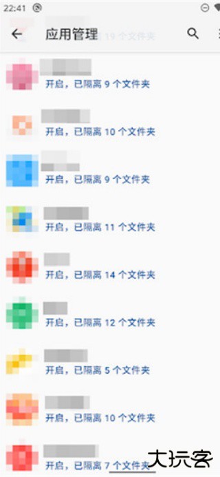 存储空间隔离安卓版