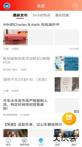 新加坡眼最新版软件下载 v1.0.51安卓版