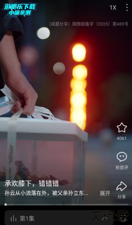 围观短剧手机最新版 围观短剧手机最新版