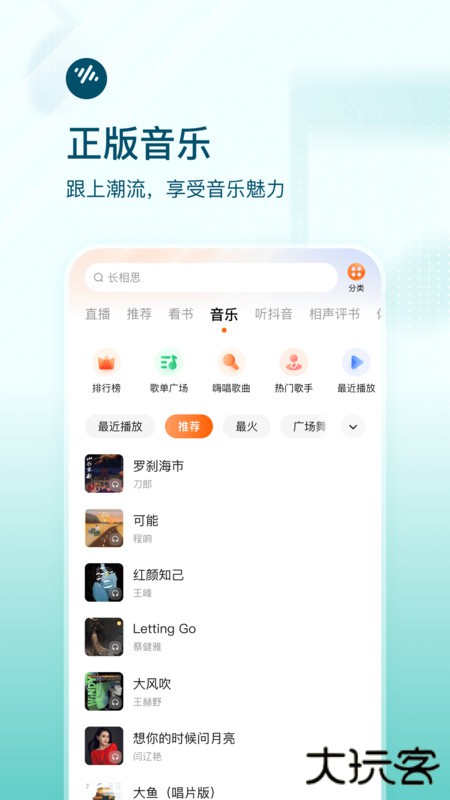 番茄畅听免费版