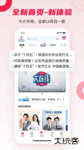 贵州电视台百姓关注app下载 v11.0.2安卓版