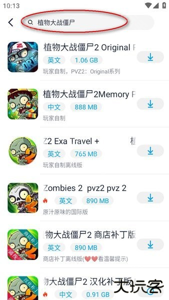 淘气侠游戏盒子