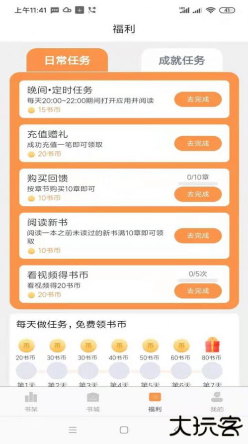 心动小说免费下载