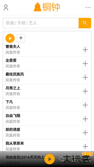 铜钟音乐免费下载