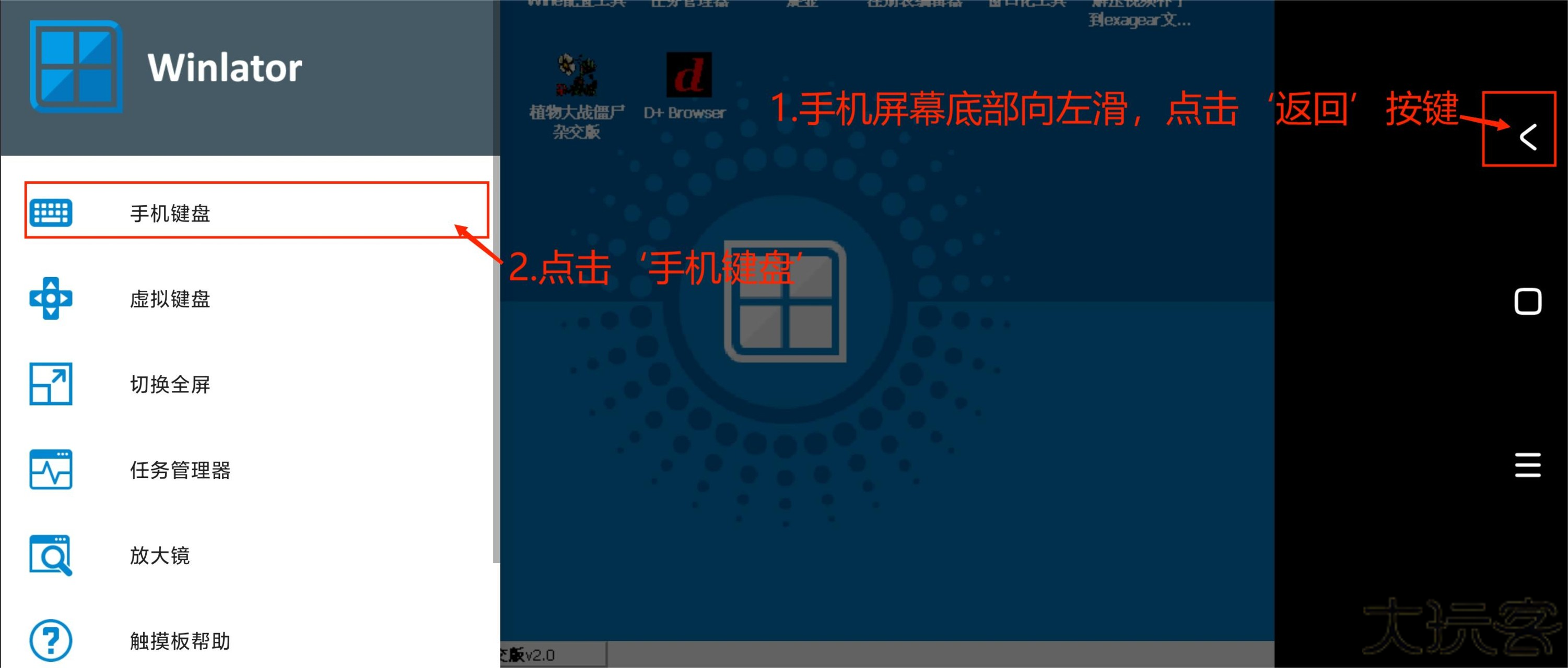 植物大战僵尸杂交植物手机版