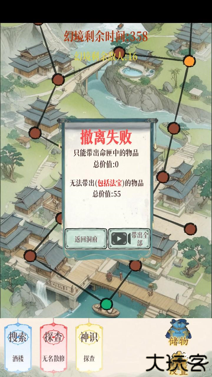 游戏玩法8