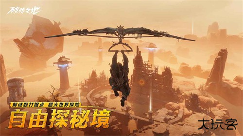 破碎之地下载