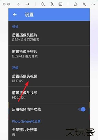 谷歌相机app怎么设置分辨率和画质