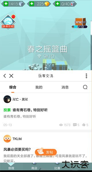 游戏攻略配图5