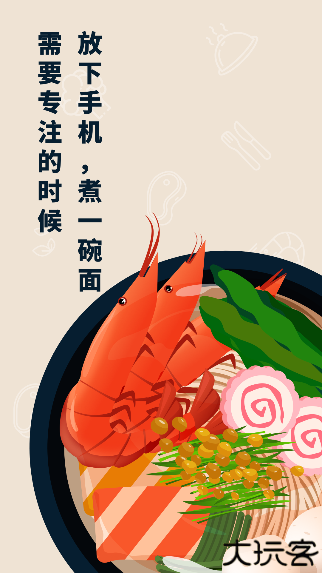 专注面馆