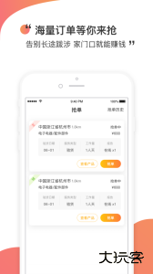 测库验货通安卓版下载 v9.2.7
