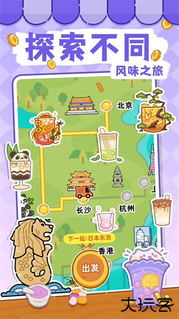 梦幻奶茶屋最新版下载