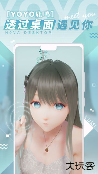 米哈游人工桌面手机版v2.2.1.62