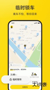 小遛共享单车最新版下载 v2.98.31安卓版