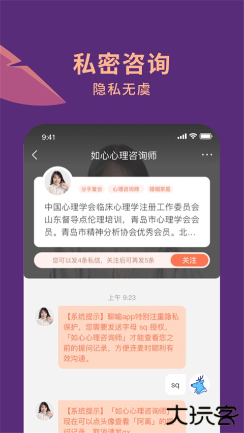 聊喻官方版 v1.37.2安卓版