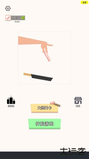 沙雕培根玩成大师