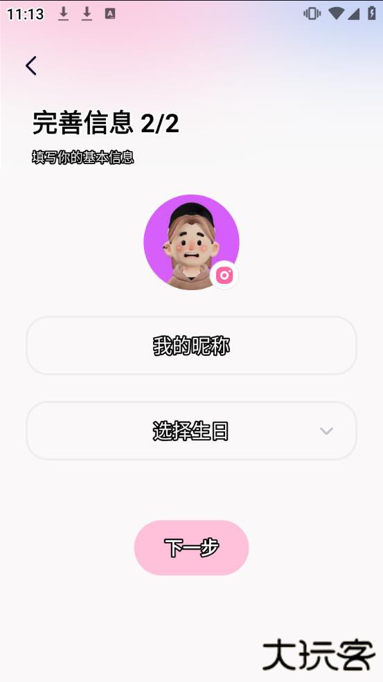 恋爱记免费下载