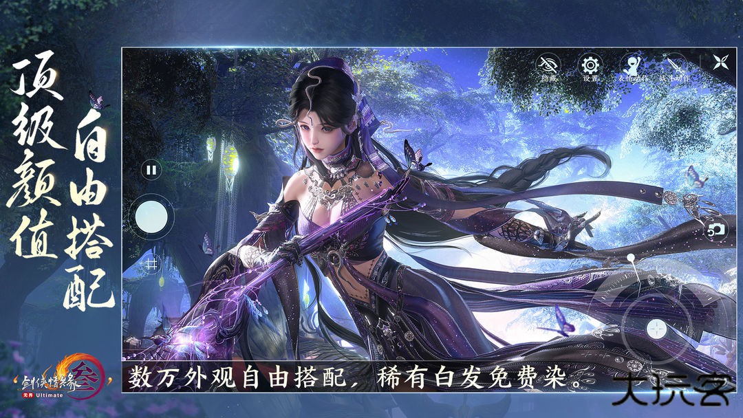 剑网三无界手机版下载