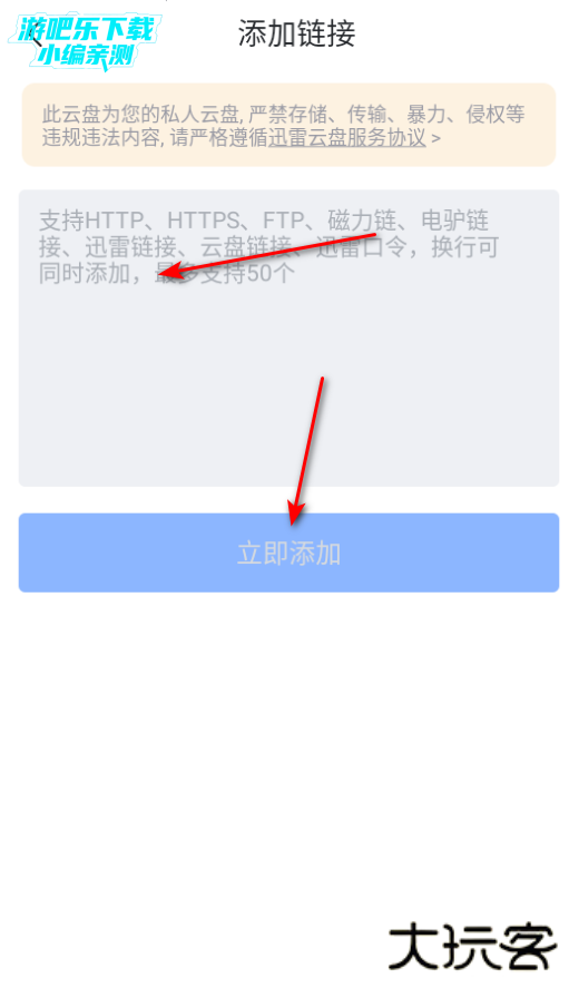 迅雷av官方最新版 迅雷av官方最新版