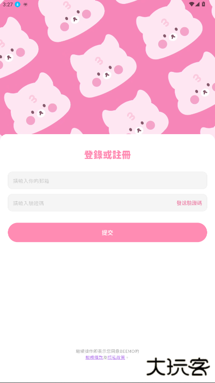 BEEMO AI免费下载