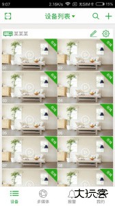 Seetong手机远程监控app下载 v8.3.6.4安卓版