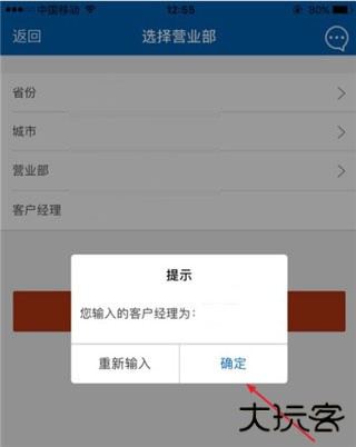广发证券开户app