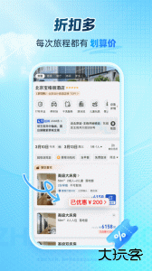 艺龙旅行官方版下载 v11.0.6安卓版