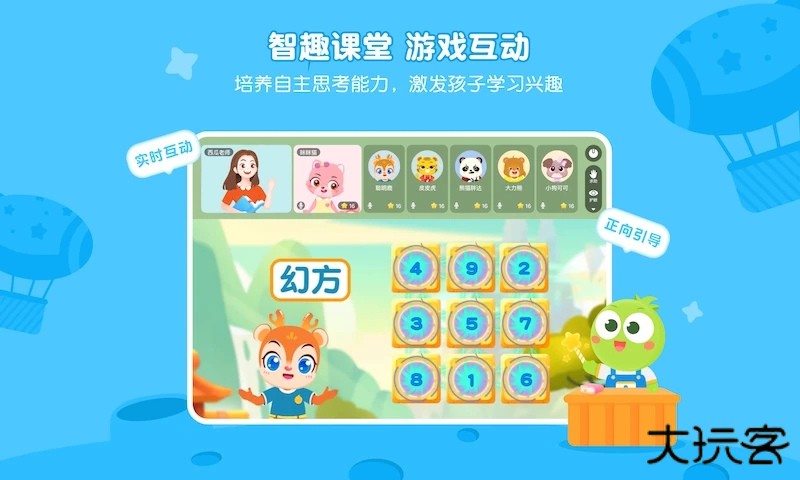 豌豆素质学生端