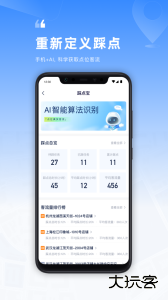 location官方版下载 v2.62.0安卓版
