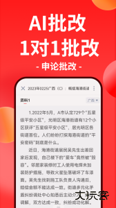 华图在线app官方版下载 v7.4.460安卓版