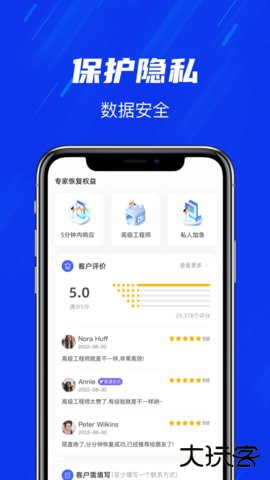 真知数据恢复官方正版下载1.0.0免费版
