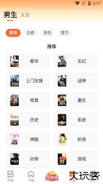 盛读小说免费下载