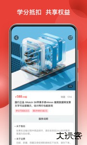 鲸品集安卓版下载 v2.3.4