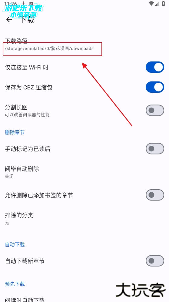 繁花动漫app官方正版完整版