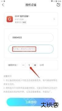 小滴云手机app12