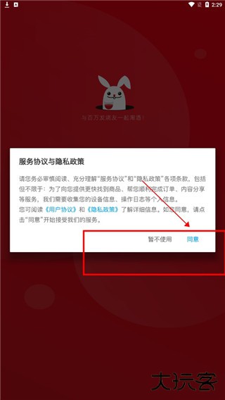 酒云网app