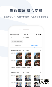 余时保企业版官方版下载 v5.2.1安卓版